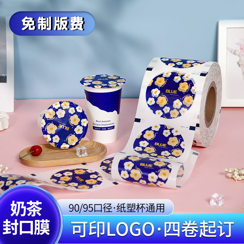 Milk tea sealing film custom sealing cup film free version free paper plastic cup sealing film film hot and cold cup paper plastic universal disposable