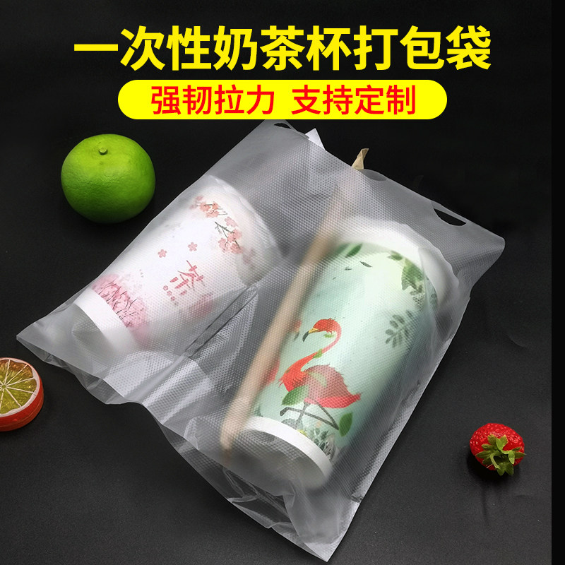 Customized thickened transparent milk tea bags, one cup bag, two cup bags, KFC delivery beverage bags, plastic bags