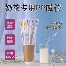 Fine straw milk tea PLA degradation disposable fruit juice high temperature tip head individually packaging custom logo