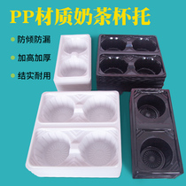 Cup cup fixed 90 cup thickness once plastic cup black and white 4 cup coffee milk tea takeaway packaging dedicated