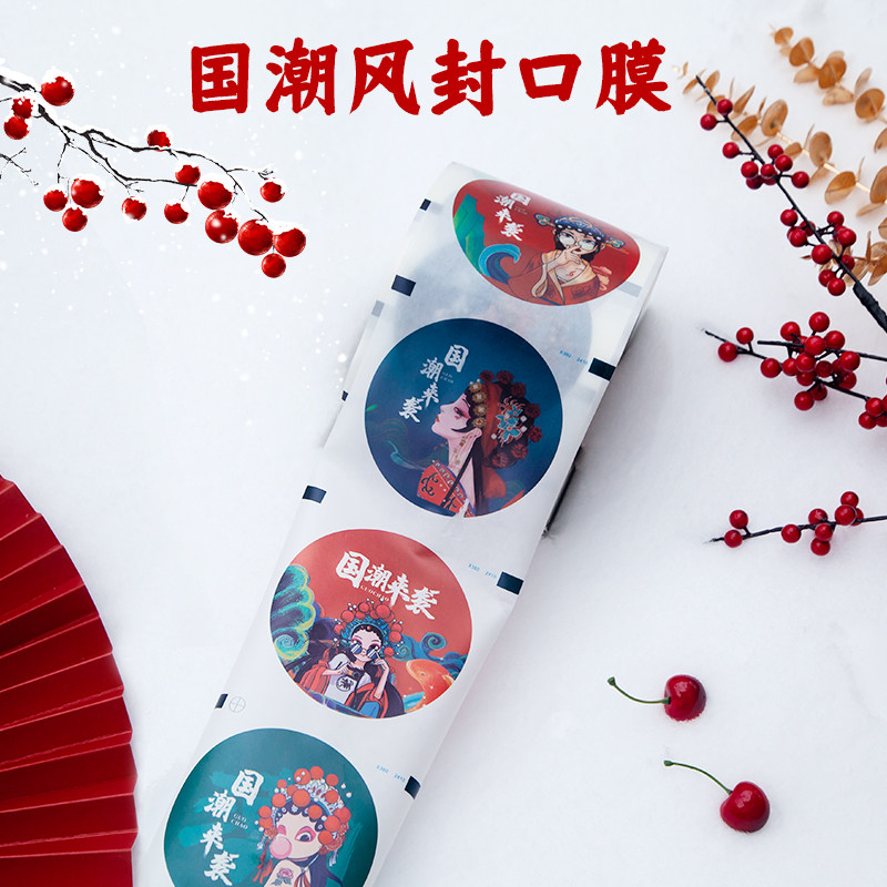 Milk tea shop sealing film custom sealing cup film paper-plastic dual-use film paper commercial 90 95 caliber general national tide national style