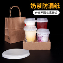 Seal paper coffee leak paper takeaway packaging disposable coffee sealed paper drink seal film anti-spill paper milk tea