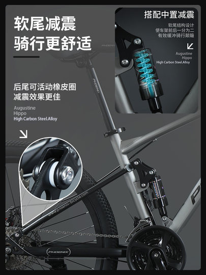 凤凰猛士软尾双减震山地自行车成人男女款变速越野青少年单车赛车