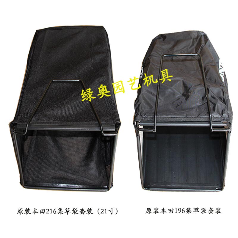 Suitable for Honda Gxv160/Hrj216/196 Lawn Mowers, Grass Collection Bags, Lawn Mower Grass Bags, Storage Grass Bags
