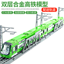 High-speed rail train toy Fuxing track Harmony simulation train childrens subway alloy light rail train model