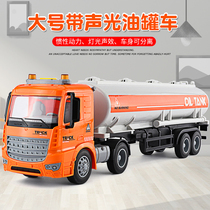 Large inertial tanker oil transporter toy model car childrens toy car boy engineering car model