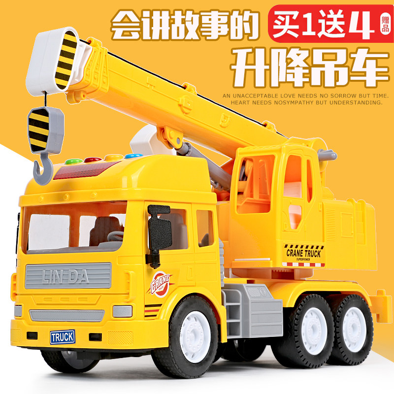 Large crane toy crane Children's super-large crane model simulation engineering Inertial Car Boy 0-6 years 3