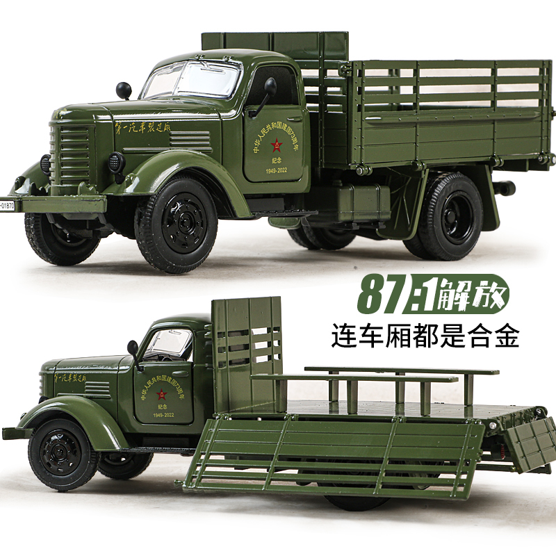 Alloy Vintage Military Nostalgic Ca10 Cargo Car Model Transport Truck Pull-Back Sound and Light Toy for Boys