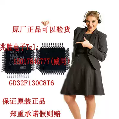 GD32F130C8T6 LQFP48 20 batches can replace STM32F030C8T6 Original Chip IC