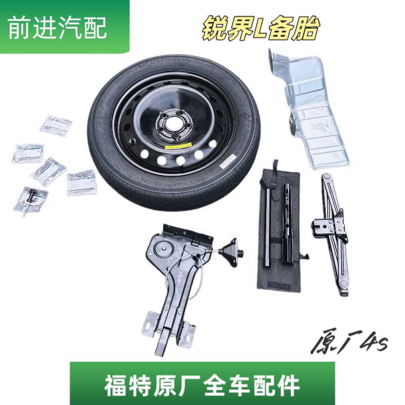 Ford 23-26 Models Ford Edge L Spare Tire Assembly Kit with Original Factory Emergency Spare Tire Assembly Kit for Chassis Installation