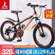 Phoenix children's bicycle 18 20 22 24 inch boys and girls variable speed stroller students shock-absorbing disc brake mountain bike