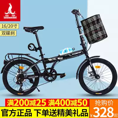 Phoenix brand folding bicycle bicycle men and women 20 inch adult portable bicycle 16 inch student light children's bicycle
