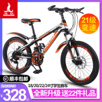 Phoenix childrens bike 18 20 22 24 inch boy girl student variable speed mountain bike 6-8-12-17 years old