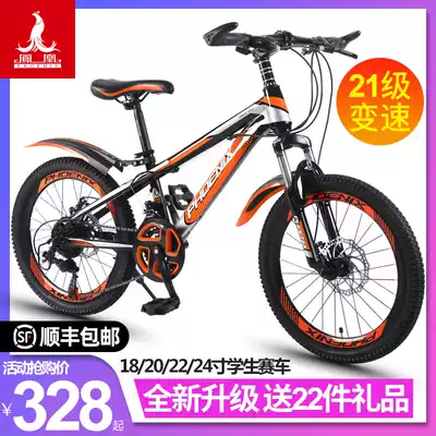 Phoenix children's bicycle 18 20 22 24 inch boys and girls students variable speed mountain bike 6-8-12-17 years old