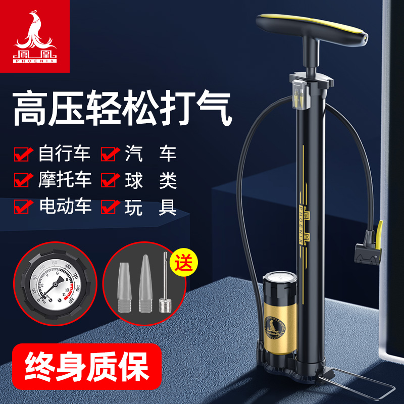 Phoenix Inflator Bike New High Pressure Portable Bike Electric Car Auto Basketball Windpipe Family Versatile