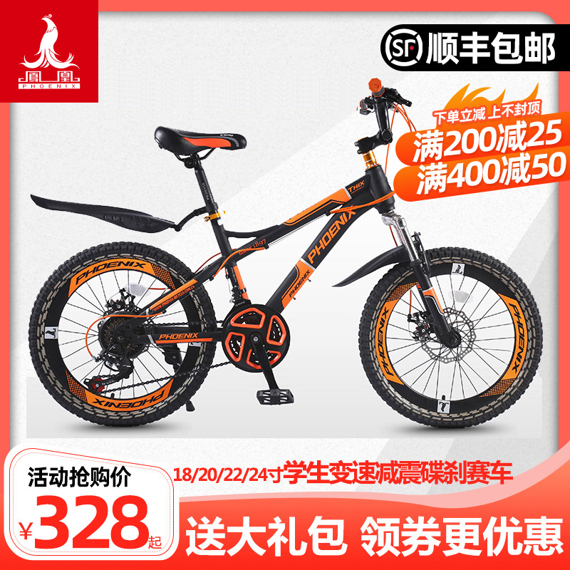 Phoenix children's bike 18 20 22 24 inch variable speed mountain bike 6-8-12-17 year old Boy Girl Student