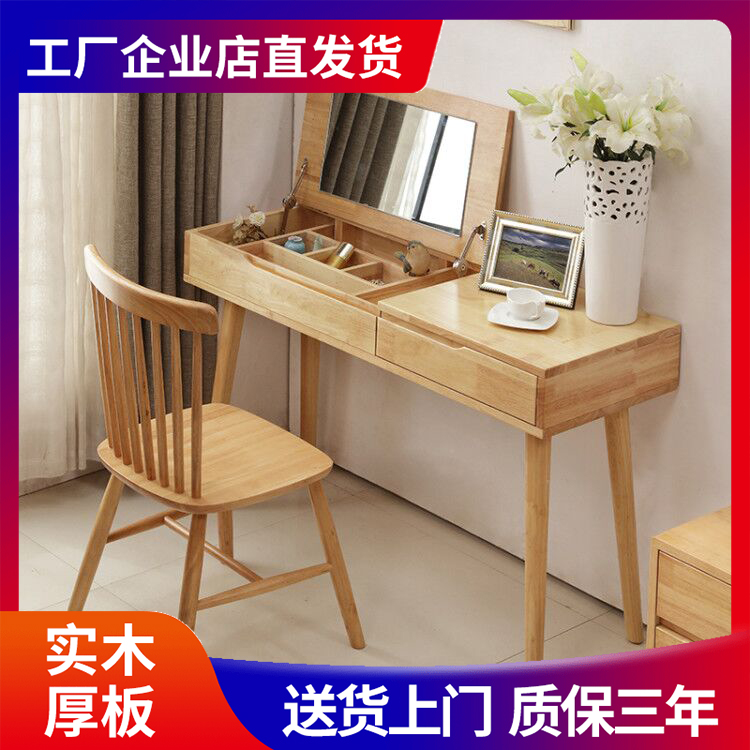 Nordic Solid Wood Makeup Bench Modern Minima Oak Desk Multifunction Computer Desk Small Family Type Day Style Makeup Table