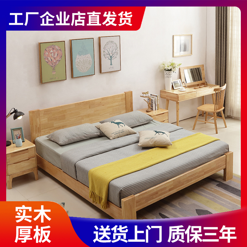 Day-style solid wood bed 1 8 m 1 5 double bed modern minimalist bedroom Nordic bed rubber wood package installation