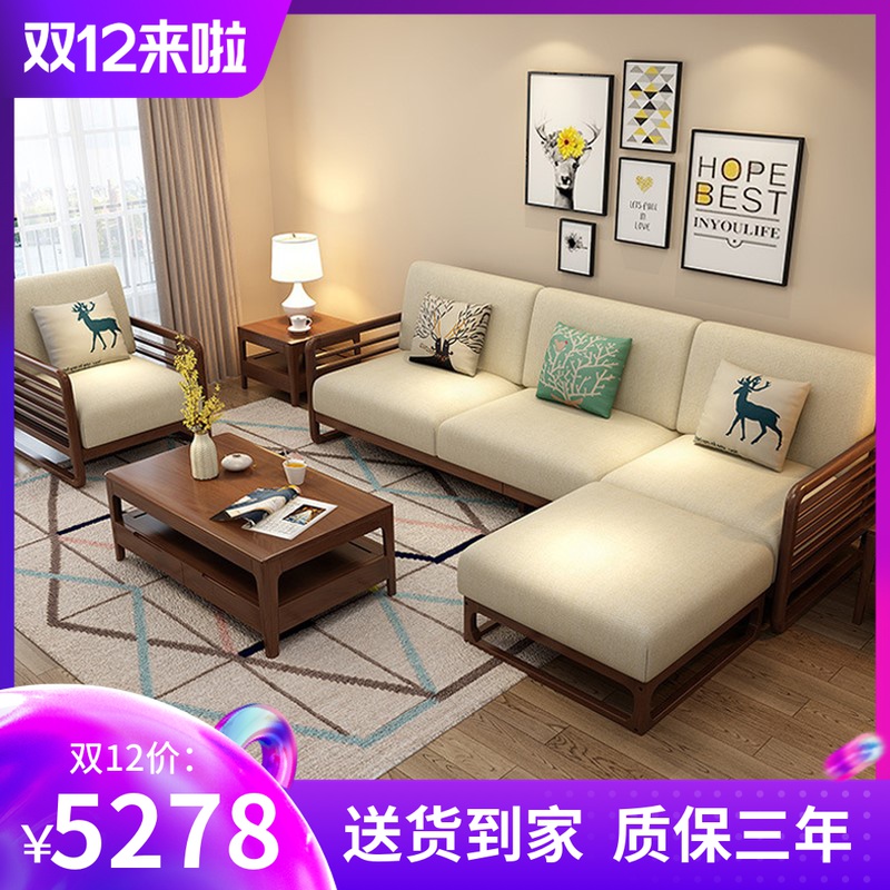 Nordic Solid Wood Sofa Composition Small Household Type Modern Simplicity Your Princess Rental Room Fabric Sofa Living Room Full House Innate