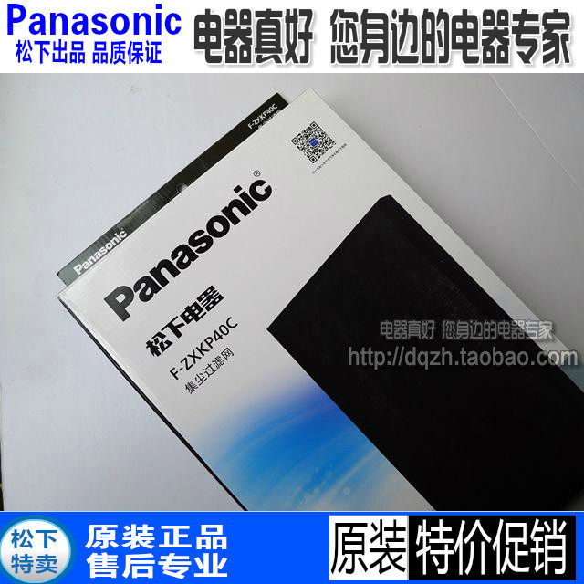 Panasonic humidifying air purifier F-K40C 41C4 H50C dust filter F-ZXKP40C