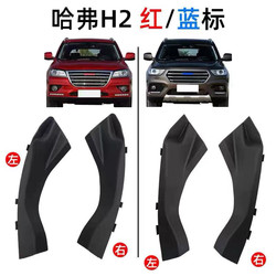 원래 Haval H2 전면 장착 유리 스트립 장식 스트립 고무 스트립 컬럼 밭 고무 기어 바람 코너 액세서리에 적합