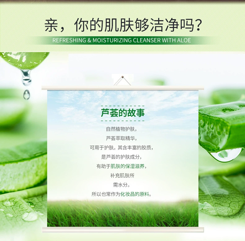 Sữa rửa mặt Han Yu Aloe dưỡng ẩm giữ ẩm cho da