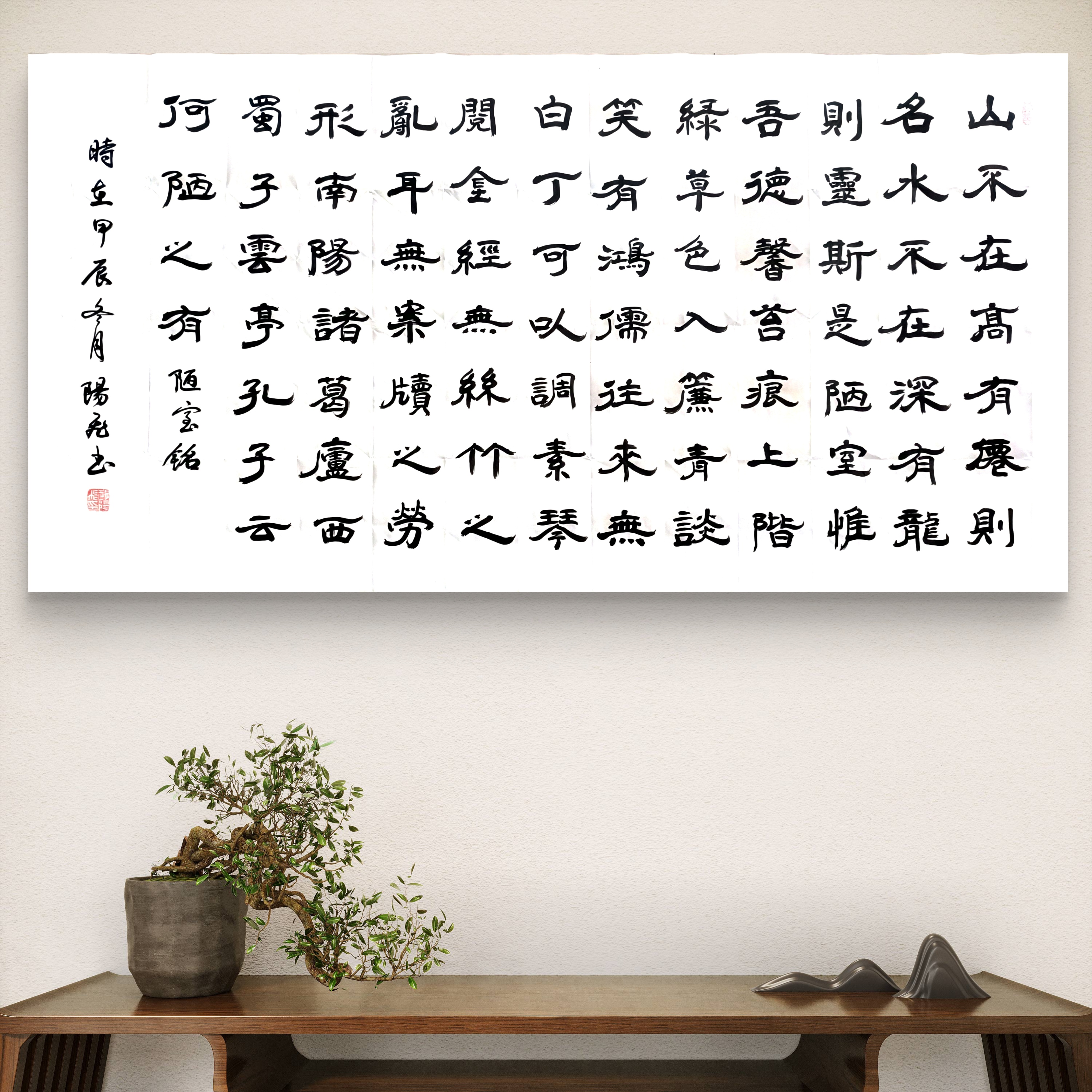 書字(門楣栄) 書字(門楣栄) Daigu Sochiku Calligraphy ｜Matsumoto Shoeido