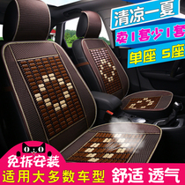 Summer car seat cushion cool pad single seat front row bamboo piece Single summer car main driver driver seat seat cushion single piece