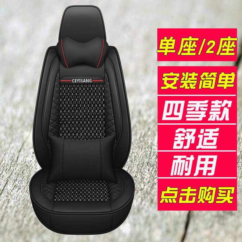 New car cushion single main driving positive and negative driving seat cushion seat cover front trolley driver seat cover full package single seat