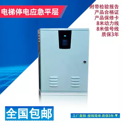 Elevator power outage emergency rescue device power outage