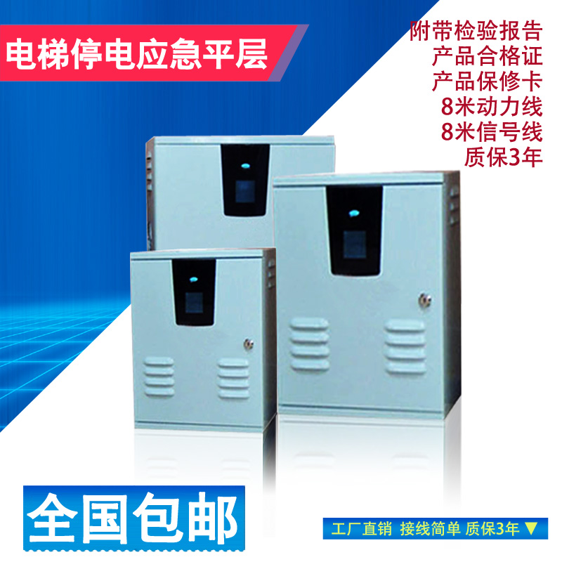 Mernacke new time Delta system lift power outage emergency flat Monak ARD TPS-10 25 ARD-15