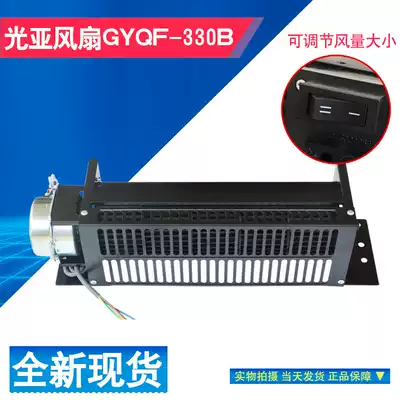 Yongda elevator car fan cross flow fan axial fan exhaust fan light sub GYQF-330B brand new