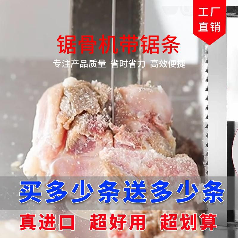 Bone saw machine saw blade 1650 commercial factory direct sales 250 type bone cutter pig trotter steak frozen meat bones