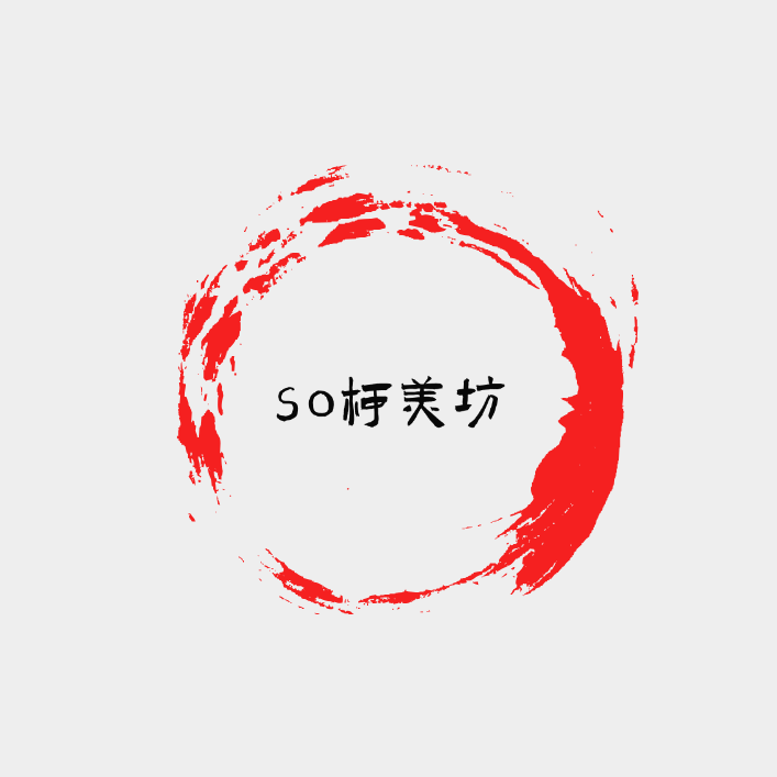 so柯美坊独家定制