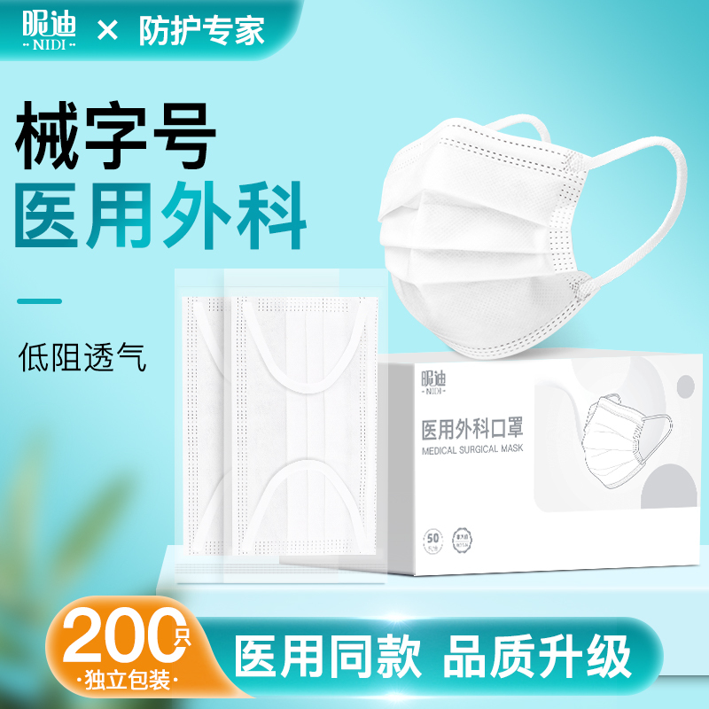Medical Surgery Mask Disposable Medical Three-layer Breakthrough White Medical Care Official Flagship Shop Adult