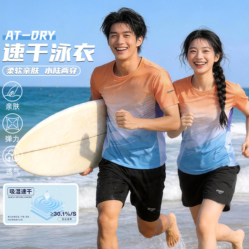 New Short-Sleeved Swimsuit Set for Men and Women, Beach Surfing and Swimming Complete Set of Equipment, Quick-Drying Youth Anti-Embarrassment Swimming Trunks