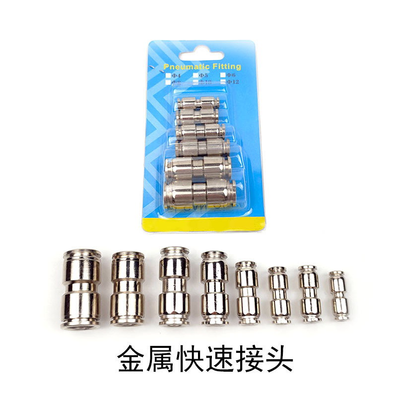 Air Pipe Quick Connector Copper Galvanized Pneumatic Pc Quick Plug Straight-Through Automotive Quick Connector Metal Fitting 4 to 16mm
