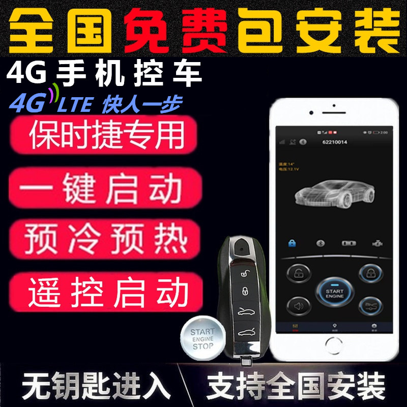 Porsche Cayen MACAN Paramela launches a one - click conversion of the original 911 keys to enter the phone