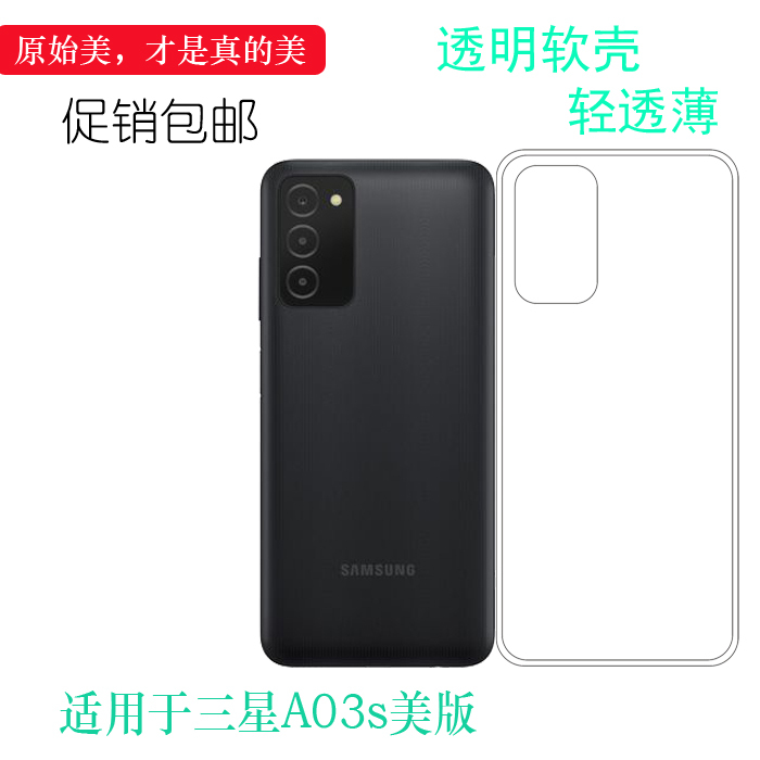 Suitable for Samsung A03S Us Version Transparent Phone Case, Special Protective Cover, Invisible Shield Silicone Case, 166.5mm Version, Thin Soft Case, A03S 5g Us Version Crystal Case, Sm-A037U Anti-Pressure Edge-Covering Case