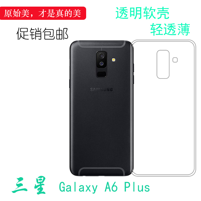 Suitable for Samsung Galaxy A6 Plus Mobile Phone, Special Back Cover Case, A6+ High-Definition Protective Case, Edge-Wrapped Back Cover, Scratch-Resistant, Water-Resistant, Clear Lens Protection, Texture Dot Matrix, Waterproof Print, Integrated Anti-Scratch Case