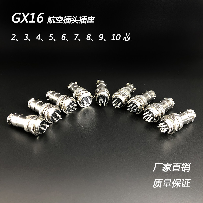 Aviation plug socket connector GX16-2 3 4 5 6 7 8 9 10 core 16mm connector connector