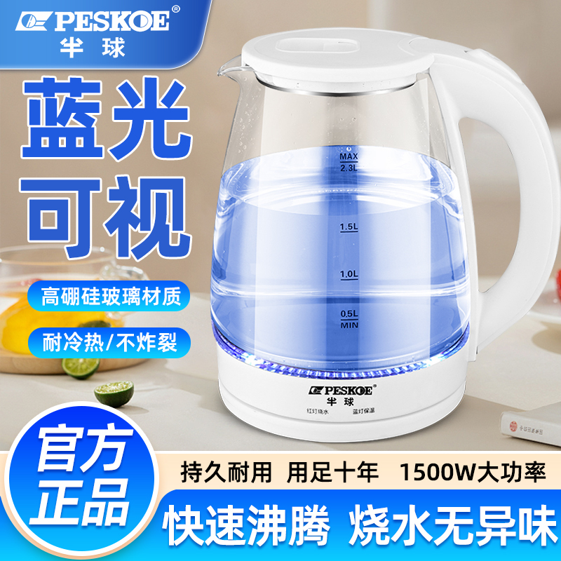 Hemisphere New Electric Kettle Glass Kettle Constant Temperature Insulation Integrated Kettle Health Kettle Boiling Water Kettle Household Electric Kettle