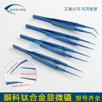Surgical Ophthalmic Instruments Double Eyelid Tools Titanium Alloy Platform Tooth Microforceps Round Handle Surgery Straight Elbow Forceps