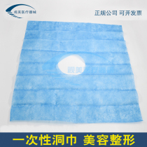 Disposable sterile medical surgical towel non-woven open towel 50*60 beauty hole towel wound towel