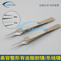 Aesthetic plastic surgery double eyelid surgery tools with teeth fat tweezers Ophthalmic microapparatus 10cm