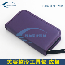 Do double eyelid kit cosmetic plastic surgery kit surgical kit leather bag