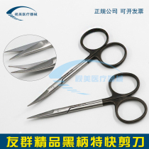 Black handle scissors straight elbow double eyelid tool open eye angle fine small scissors cosmetic plastic surgery equipment