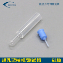 Ophthalmology blue sleeve cap Imported silicone ophthalmic instruments Alcon Dr Lun MTP super milk handle Blue cap test cap