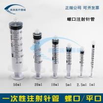 Plastic screw syringe enema feeding syringe plus ink sub-packing needle 1 2 5 10 20 30 50ML