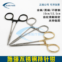 Shi Qiang Gold Handle Needle Holder Stainless Steel Medical Needle Holder Surgical Suturing Instrument for Double Eyelid Tool